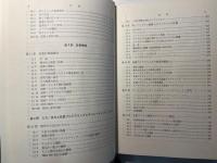 ハードウエアとソフトウエアにおける並列処理 　 (コンピュータ・サイエンス翻訳選書〈4〉)