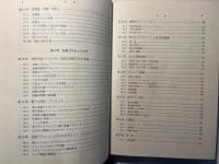 ハードウエアとソフトウエアにおける並列処理 　 (コンピュータ・サイエンス翻訳選書〈4〉)