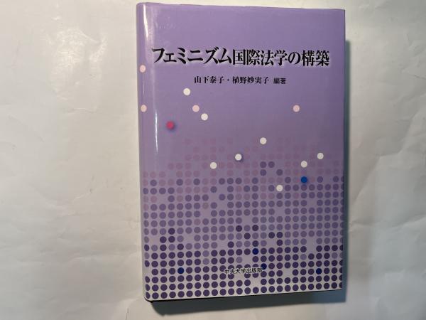 さすらいの記 ヘルマン・ヘッセ著作集(ヘルマン・ヘッセ著