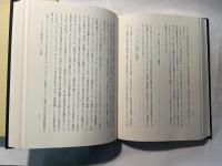 人気 ブランド チェック 法学新報第101巻 佐竹寛先生古稀記念論文集 第5・6号 アゲイン / 複数作家