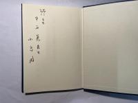 第二次世界大戦前の在外子弟教育論の系譜