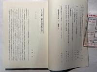 環境法研究 ２０号 　　特集２１世紀への新しい環境政策を探る