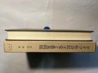 ドイツ社会民主党と農業問題