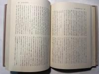 モンテスキュー 　生涯と思想　第3部　法の精神　