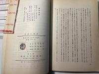 言論の弾圧