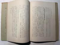 経済学から歴史学へ　 (京都大学総合経済研究所研究叢書7)