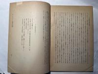 天皇制絶對主義の發展   新日本史講座(資本主義時代）									1000