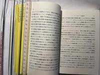マクロ経済思想　七つの学派　 新世叢書（経済学1)