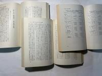 マクロ経済学の理論　　全3巻（3冊揃い）