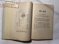 若い人のために