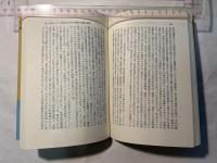 社会変革をめざす解放の神学　被抑圧者との連帯