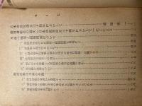 日本共産党　続党性高揚文献