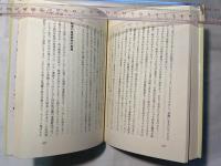 光技術　揺籃のころ　ー 先駆者が語る1960年代の表話と裏話ー ＜Optronics books＞