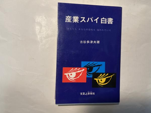 俳人百家撰(緑亭川柳原輯) / アゲイン / 古本、中古本、古書籍の