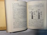 銀行論　＜青林双書＞