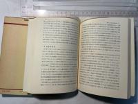 金融政策入門 ＜有斐閣双書＞ 新版