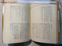 黄土に燃えて　ある青年の物語