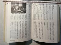  江東区の民俗 城東編