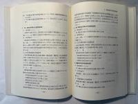 電気通信技術者のための　電気通信法規解説