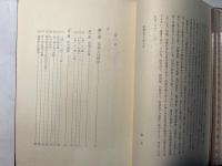 幸福論　　