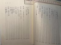 幸福論　　