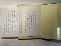 追憶の抑留生活