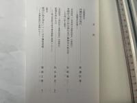 民俗学研究所紀要 第36集