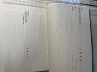 民俗学研究所紀要 第36集