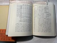 地域開発の財政学