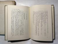 専門職としての教師