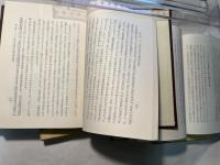 刑法の論点  上下巻（2冊揃い）　 ＜法学論点叢書＞