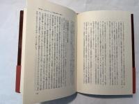 検証石油危機の時代―激変した世界経済