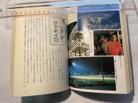 魅惑の大陸   ラテン・アメリカの旅
