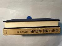 政治学の課題と政治思想