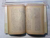 自由と平和のために