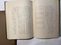 東京府地誌　 [改訂増補版]