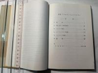 アドルフ・フォン・バイヤー　偉大なる化学者の生涯
