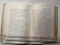 アドルフ・フォン・バイヤー　偉大なる化学者の生涯