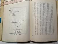 空白の青春