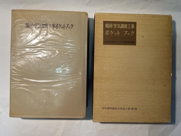 岩波講座 現代化学2（6集合体の化学-上／19進化の化学） 2