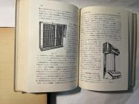 暖房・空気調和工事ポケットブック