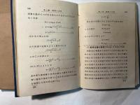 力学
