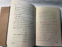 力学
