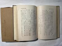 統計学概論　岩波全書21