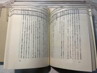 行政評論―地縁・文化と法感覚