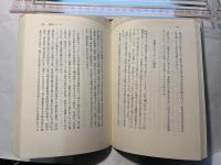随想美味求真  ＜食文化シリーズ 2＞