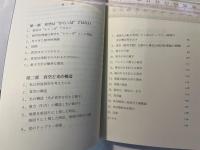 真空と光の正体 : 真空は"からっぽ"ではない 真空はすべてを統一する