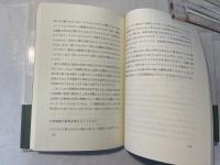 真空と光の正体 : 真空は"からっぽ"ではない 真空はすべてを統一する
