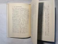 法律の幻想―逆立ちして見よう法律を