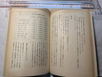 公・民比較による自治体組織の特質  (自治研修叢書)